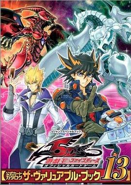 橘子视频《游戏王5D s》免费在线观看