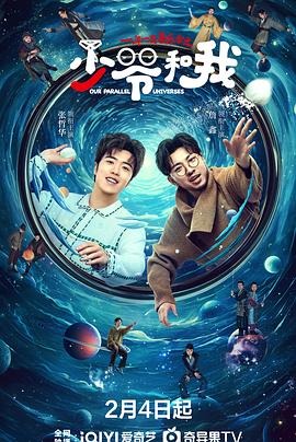 樱花动漫《少爷和我》免费在线观看