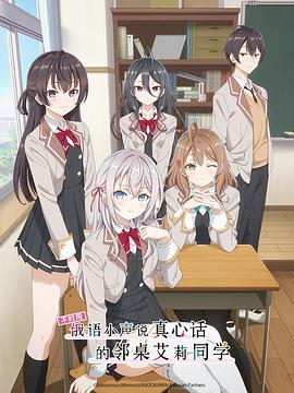 橘子视频《不时用俄语小声说真心话的邻桌艾莉同学 時々ボソッとロシア語でデレる隣のアーリャさん》免费在线观看