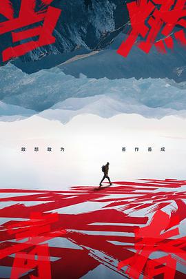 橘子视频《当燃青春》免费在线观看