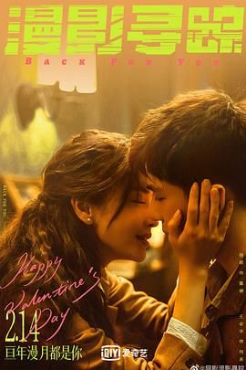 樱花视频《漫影寻踪》免费在线观看