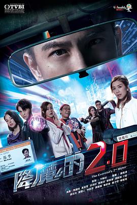 樱花动漫《降魔的2.0国语》免费在线观看