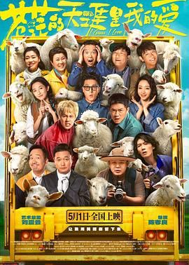 樱花视频《苍茫的天涯是我的爱》免费在线观看