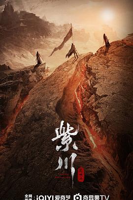 橘子视频《紫川之光明王》免费在线观看