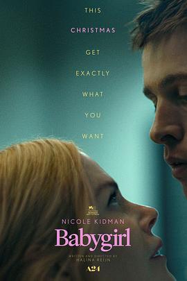 樱花视频《小心肝儿 Babygirl》免费在线观看