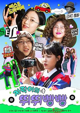 樱花视频《地戏儿的嘀嘀叭叭 지락이의 뛰뛰빵빵》免费在线观看