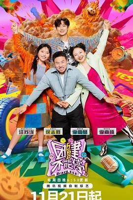 樱花动漫《团建不能停》免费在线观看