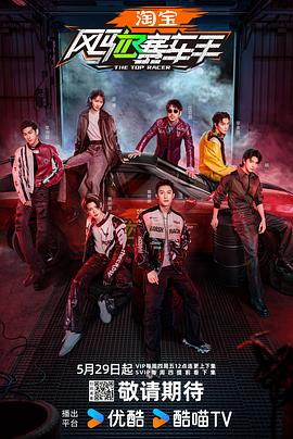 橘子视频《风驰赛车手》免费在线观看