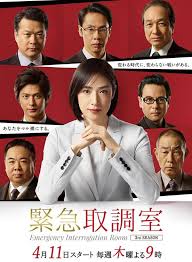 橘子视频《紧急审讯室3 緊急取調室3》免费在线观看