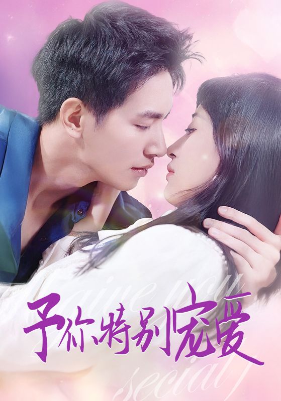 樱花动漫《长安的荔枝》免费在线观看