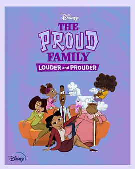 樱花动漫《骄傲的家庭：更大声更骄傲 第一季 The Proud Family: Louder and Prouder Season 1》免费在线观看