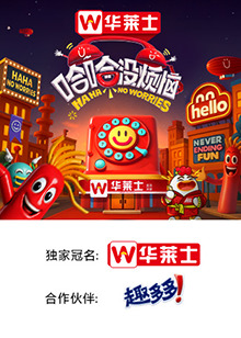 樱花视频《哈哈没烦恼》免费在线观看