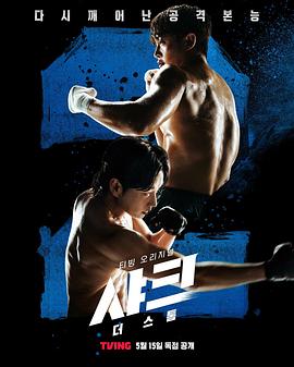 樱花动漫《鲨鱼：风暴[电影解说]》免费在线观看