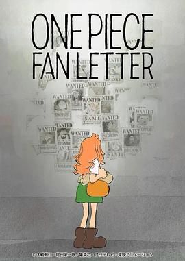 樱花动漫《航海王 粉丝来信 ONE PIECE FAN LETTER》免费在线观看