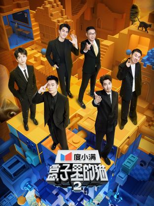 樱花视频《盒子里的猫 第二季》免费在线观看