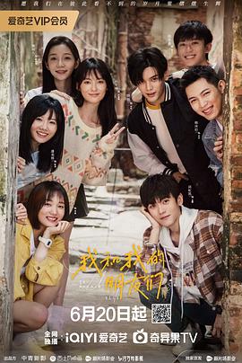 橘子视频《我和我的朋友们》免费在线观看