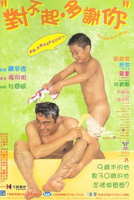 樱花视频《对不起，多谢你国语》免费在线观看