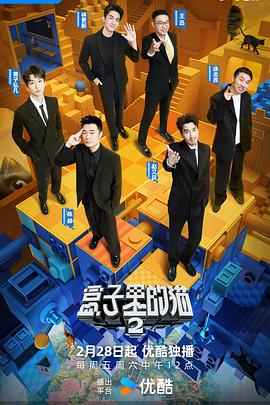 橘子视频《盒子里的猫第二季》免费在线观看