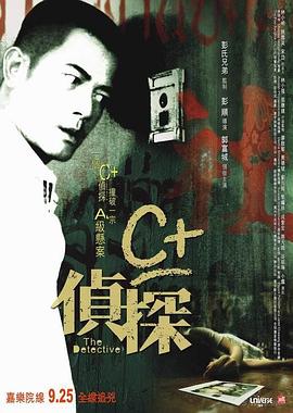 樱花动漫《C+侦探粤语》免费在线观看