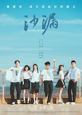 橘子视频《沙漏[电影解说]》免费在线观看