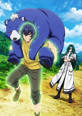 橘子视频《治愈魔法的错误使用方法》免费在线观看