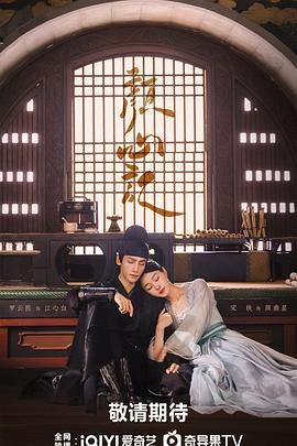 樱花视频《颜心记》免费在线观看