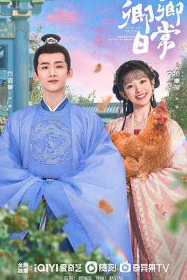 橘子视频《卿卿日常》免费在线观看