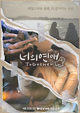 橘子视频《你的爱》免费在线观看