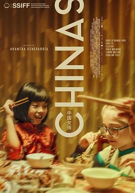樱花动漫《中国女孩 Chinas》免费在线观看