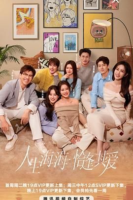 橘子视频《半熟恋人 第四季》免费在线观看