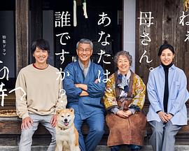 橘子视频《有母亲等待的故乡》免费在线观看