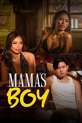 橘子视频《妈妈的乖孩子 Mama's Boy》免费在线观看