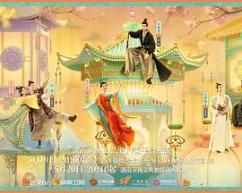 樱花视频《韶华若锦》免费在线观看