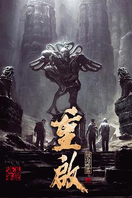 樱花动漫《重启之极海听雷 第一季》免费在线观看