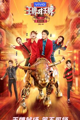 樱花动漫《王牌对王牌 第六季》免费在线观看