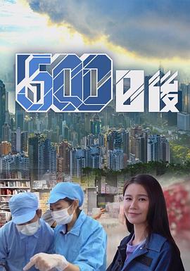 橘子视频《500日后》免费在线观看
