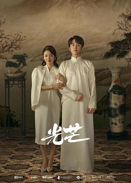 橘子视频《光芒》免费在线观看