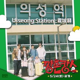 樱花视频《乡村度假》免费在线观看