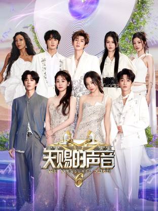 橘子视频《天赐的声音 第六季》免费在线观看