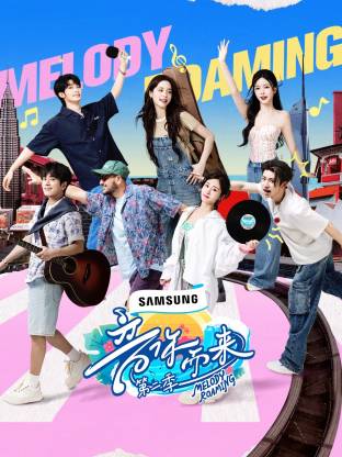 橘子视频《音你而来2》免费在线观看