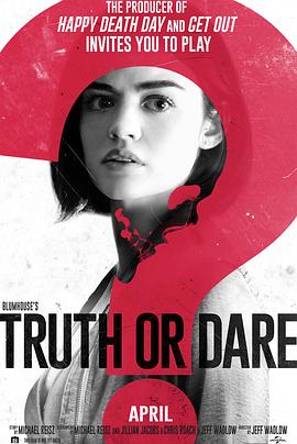 樱花视频《真心话大冒险 Truth or Dare》免费在线观看