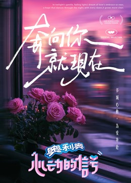 樱花视频《心动的信号 第七季》免费在线观看