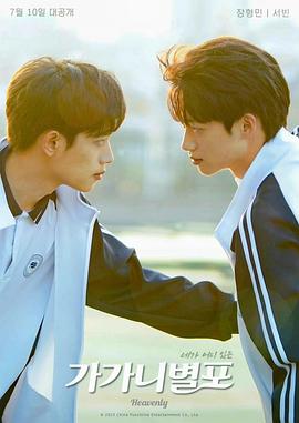 樱花动漫《哥哥你别跑》免费在线观看