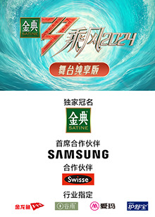樱花视频《乘风第五季舞台纯享版》免费在线观看
