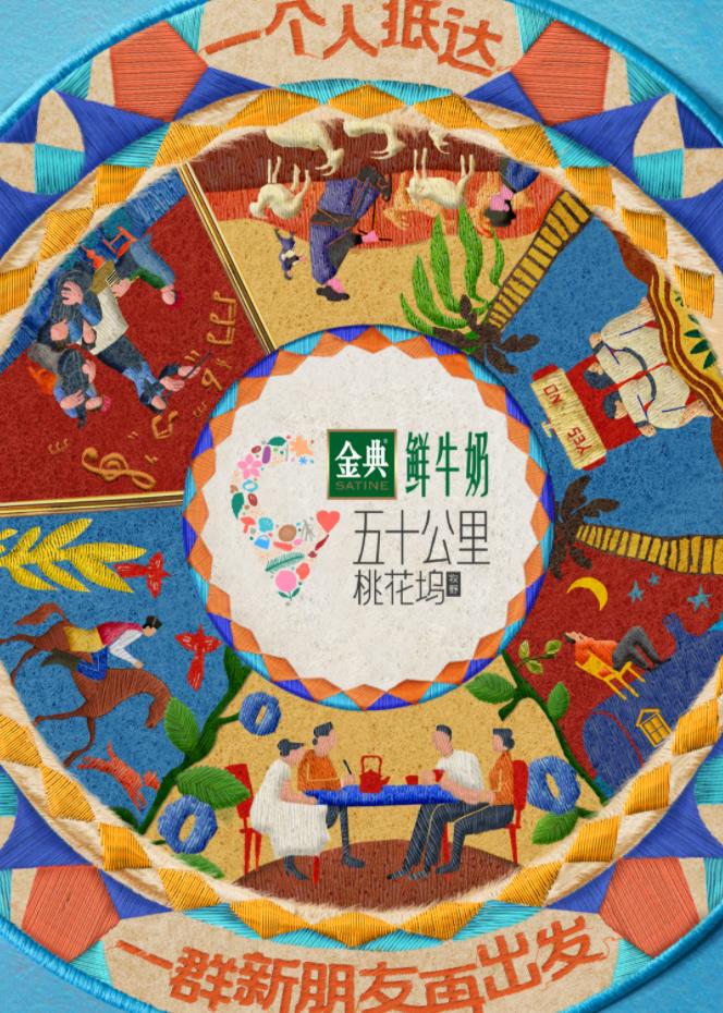 樱花动漫《五十公里桃花坞5》免费在线观看